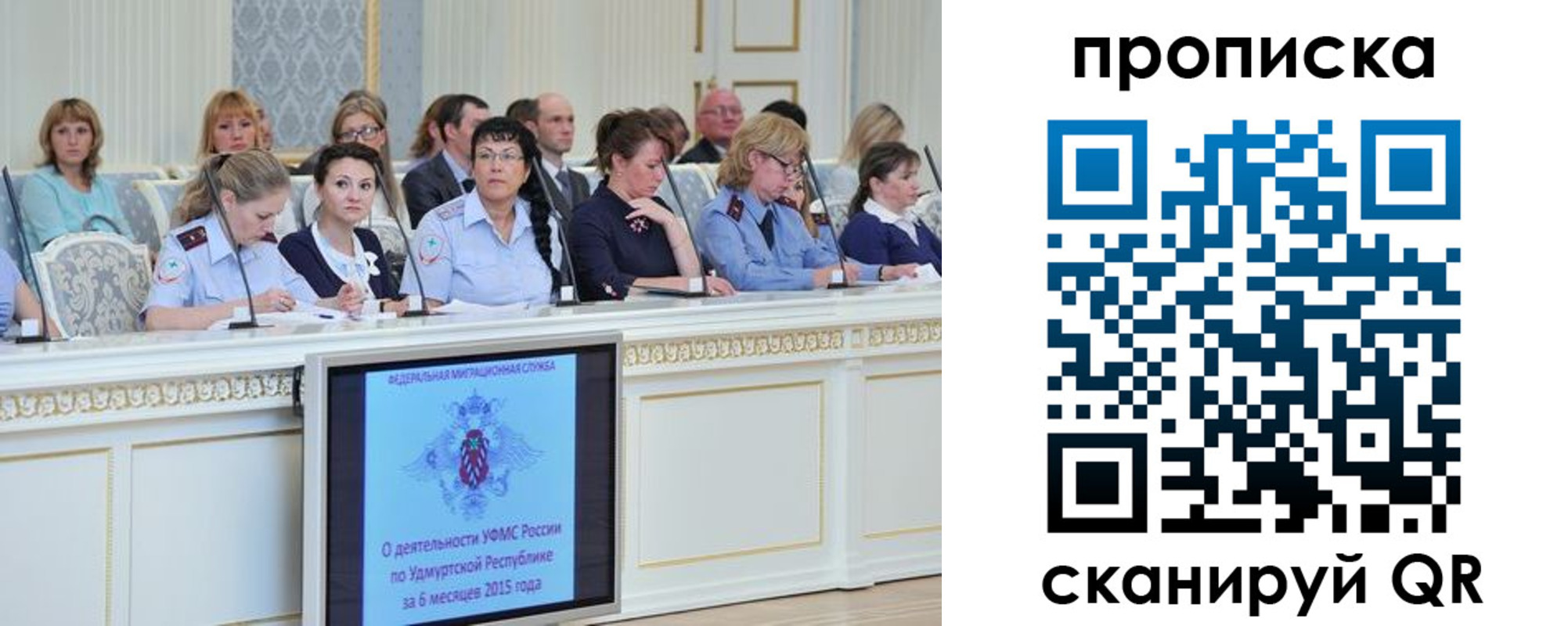 прописка для работы в Жукове
