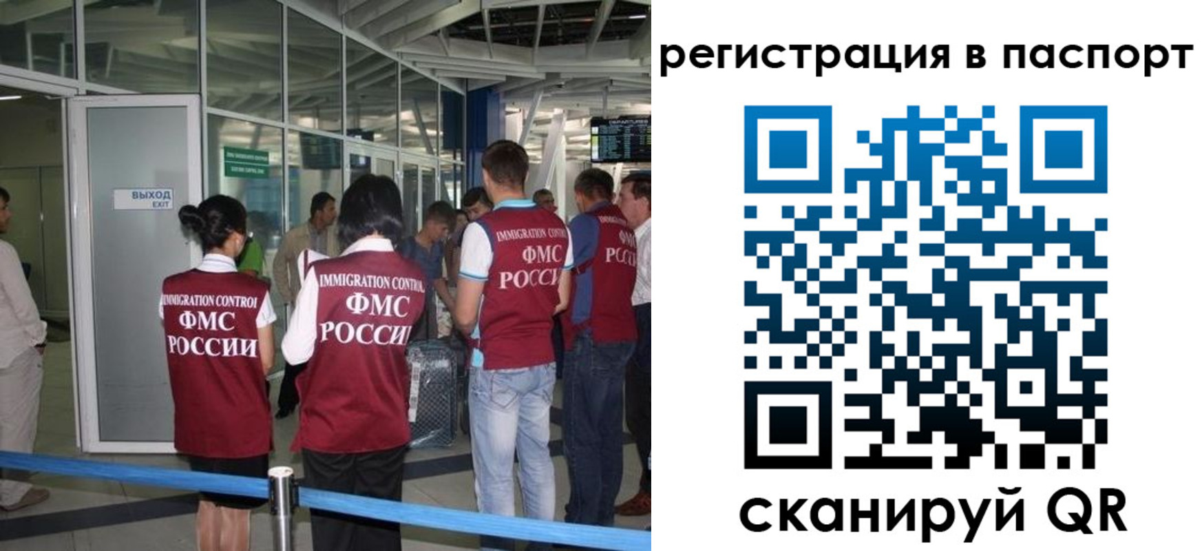 прописка от собственника в Жукове
