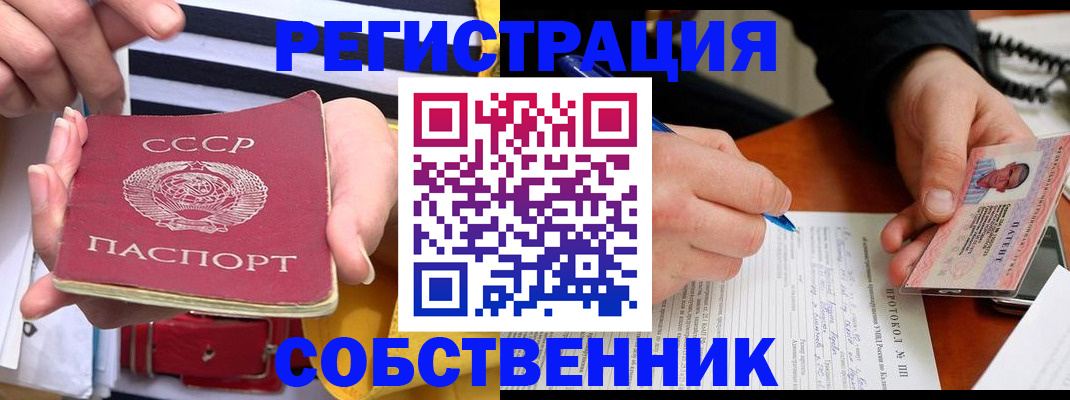 прописка ребенка в Жукове