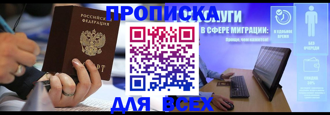 временная регистрация поиск в Жукове