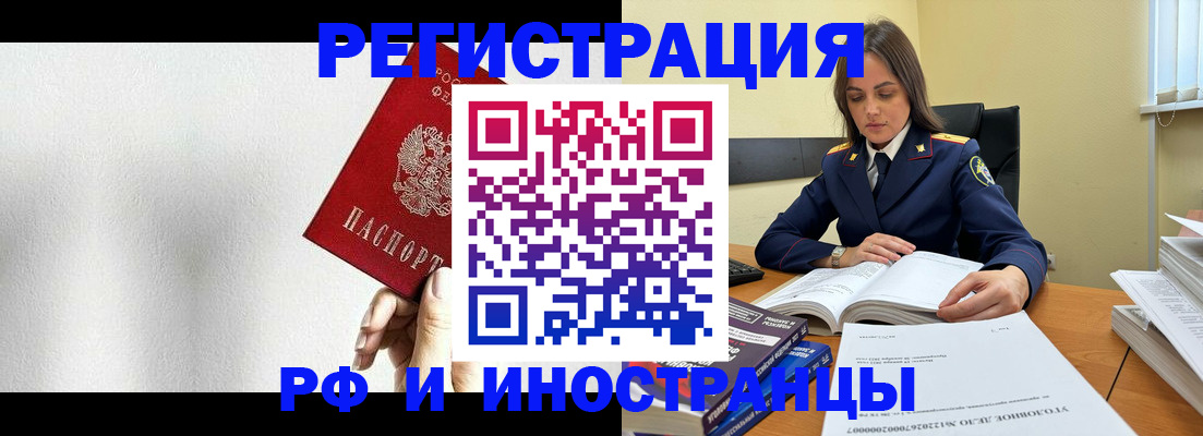 прописка для кредита в Жукове