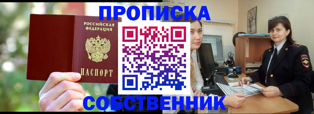 прописка иностранных граждан в Жукове