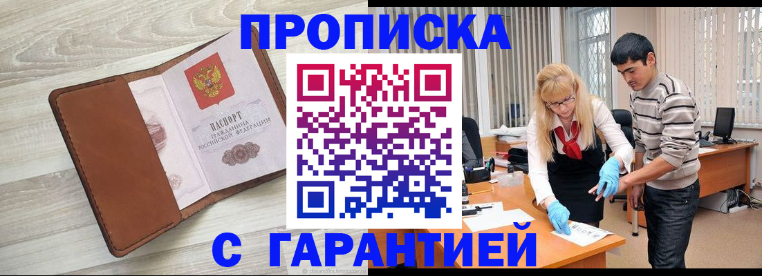 миграционный учет в Жукове