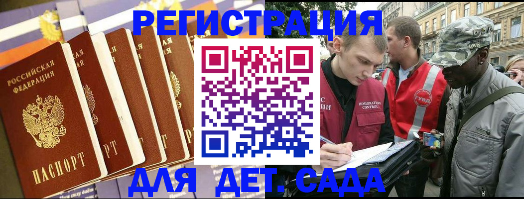 временная регистрация адрес в Жукове