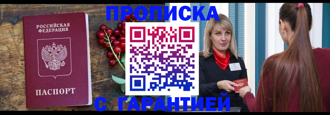 временная регистрация поиск в Жукове